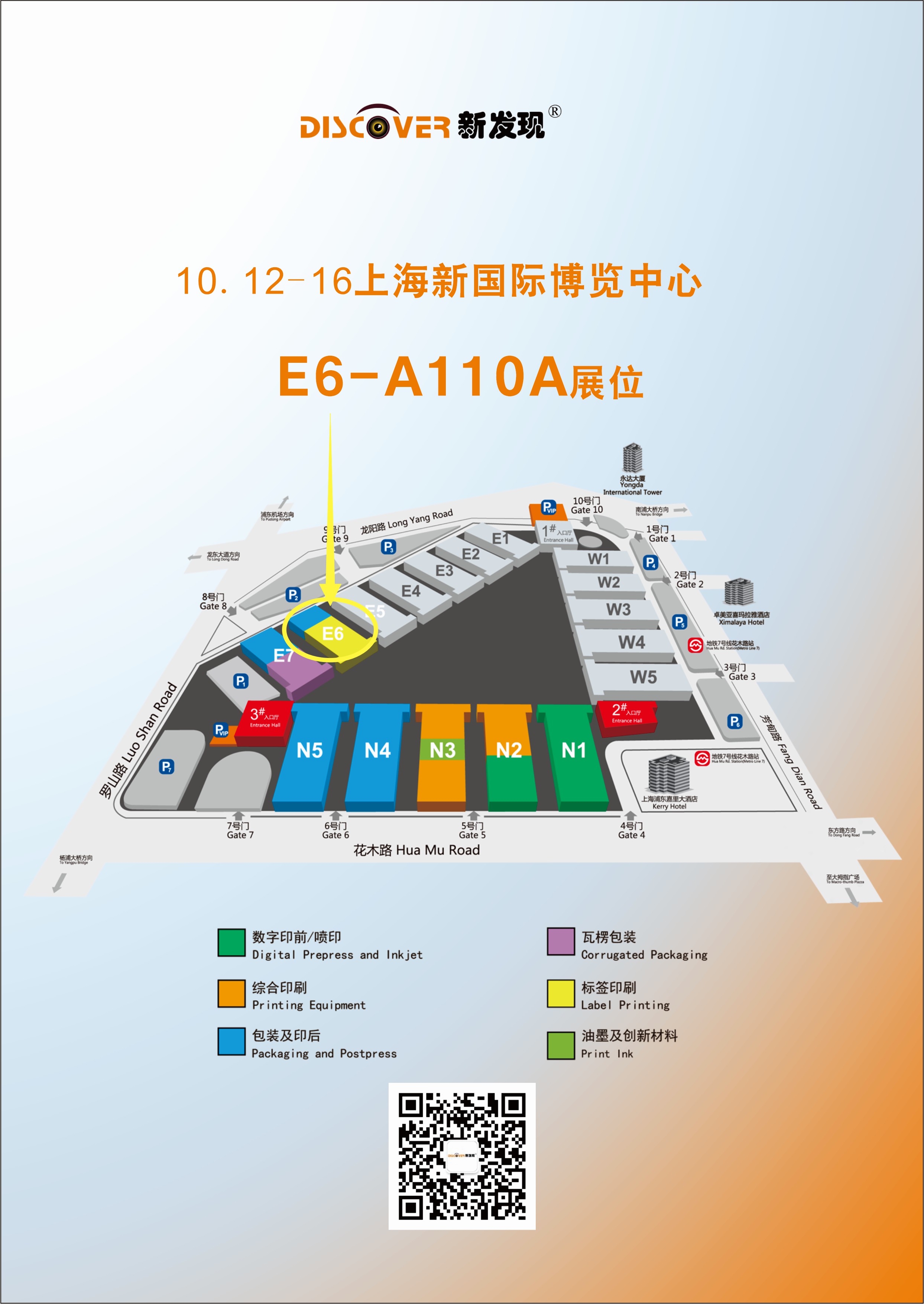 全印展，我們與你線下相見(jiàn)！