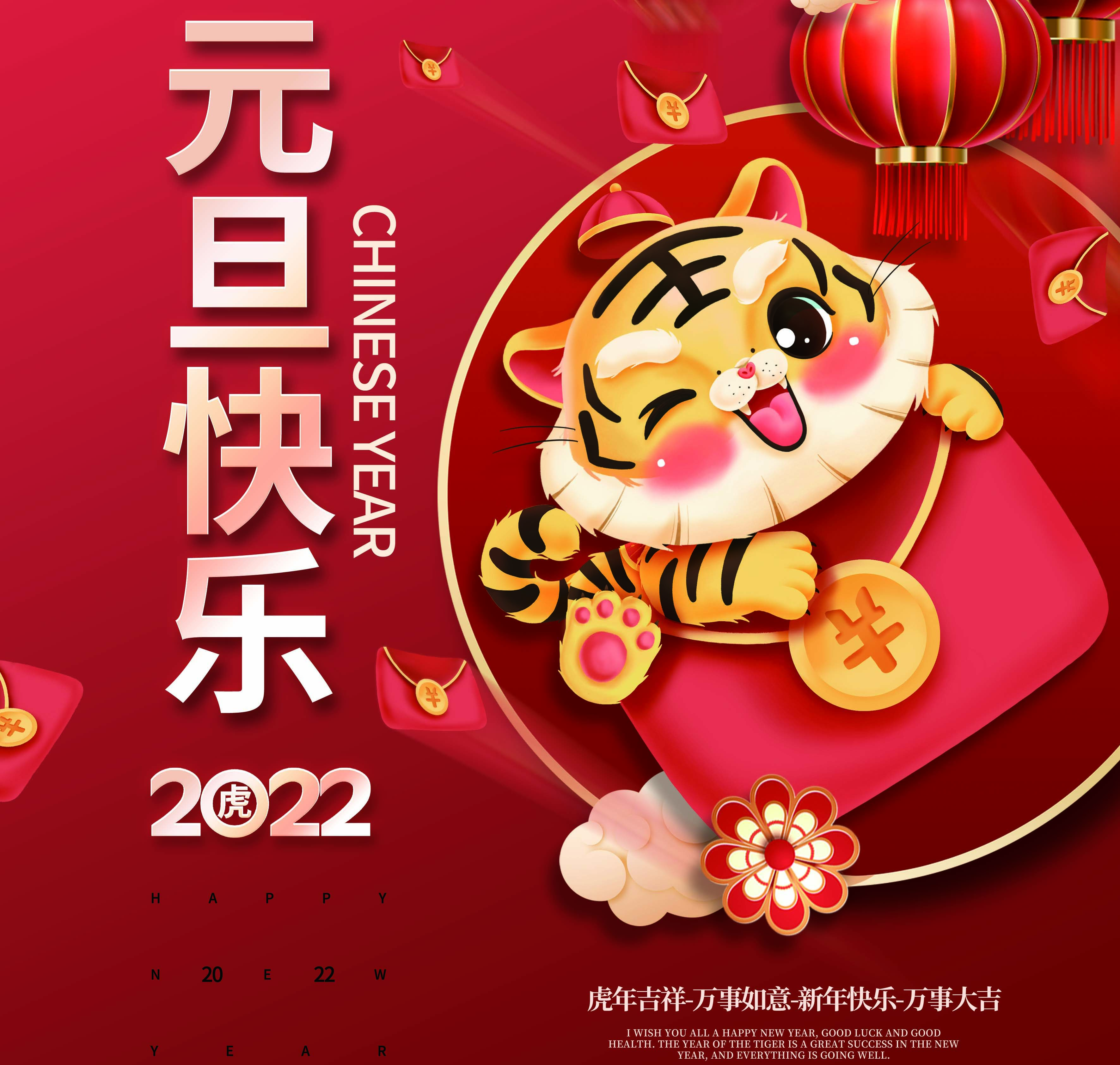 新發(fā)現(xiàn)機(jī)械|喜迎元旦，歡慶新春！